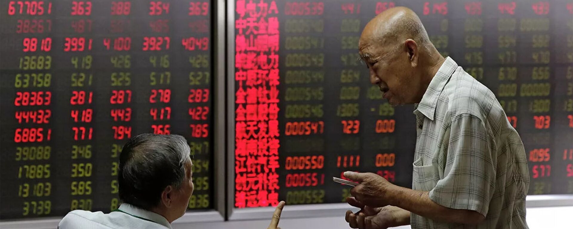 Mọi người theo dõi giá cổ phiếu tại một công ty môi giới ở Bắc Kinh - Sputnik Việt Nam, 1920, 01.05.2022