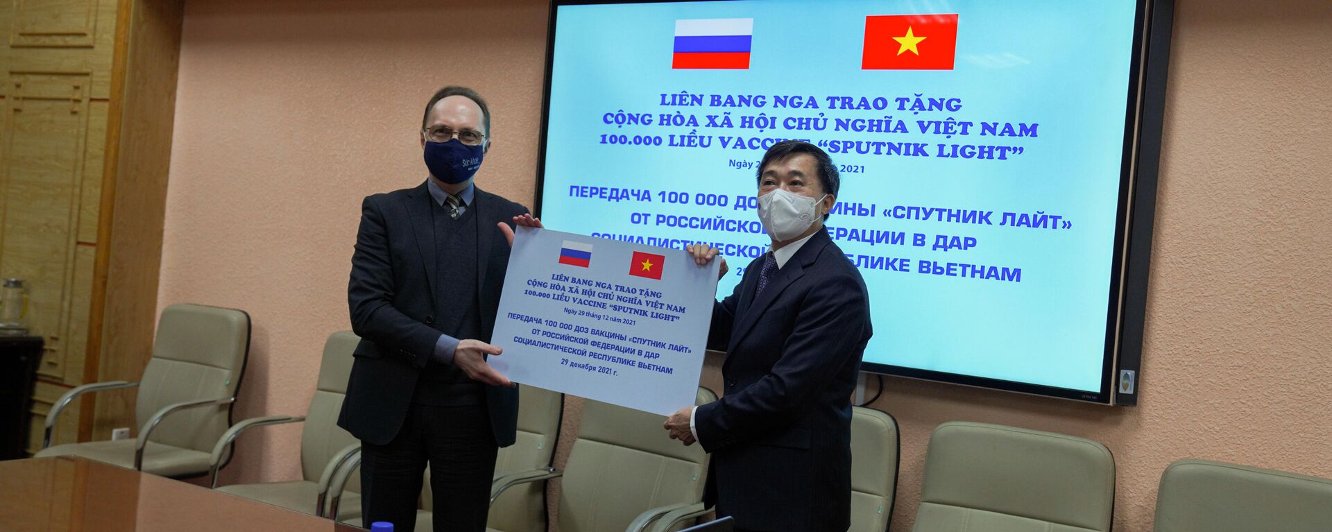 Lễ trao tặng 100.000 liều vaccine Sputnik Light của Liên bang Nga cho Việt Nam - Sputnik Việt Nam, 1920, 29.12.2021