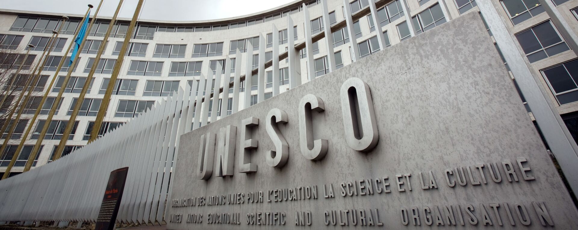 Штаб-квартира ЮНЕСКО в Париже  - Sputnik Việt Nam, 1920, 20.11.2019