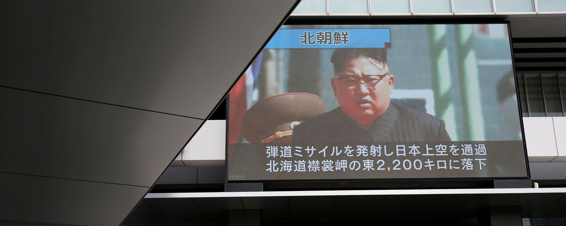 Nhà lãnh đạo Triều Tiên Kim Jong-un trên màn hình ở Tokyo  - Sputnik Việt Nam, 1920, 11.04.2022