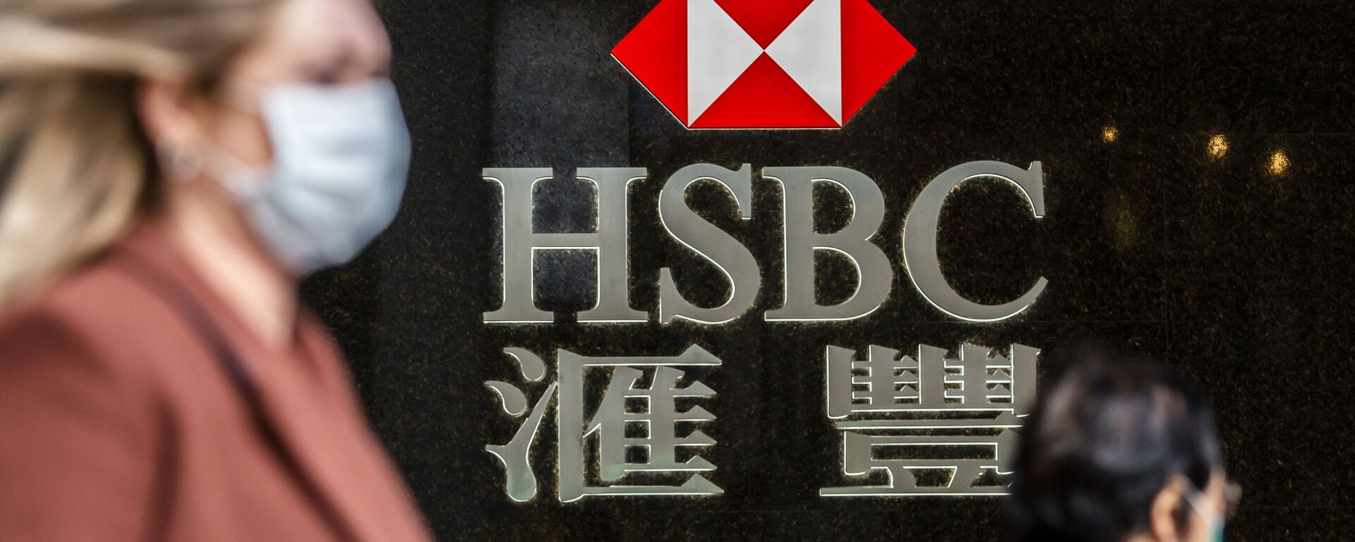 HSBC tại Hồng Kông - Sputnik Việt Nam, 1920, 13.01.2022